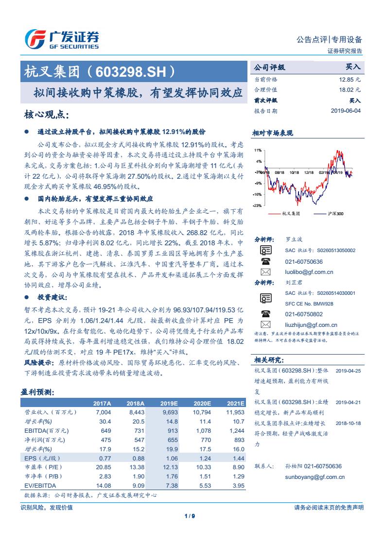 （2023年10月10日）今日天然橡胶期货最新价格行情查询