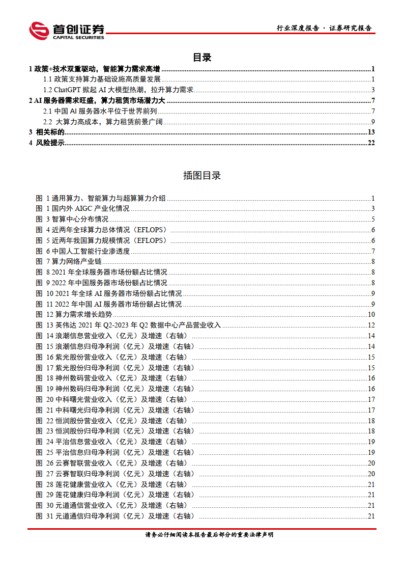 优刻得： 公司会考虑采购国产GPU，目前已着手与相关国产厂商进行接洽