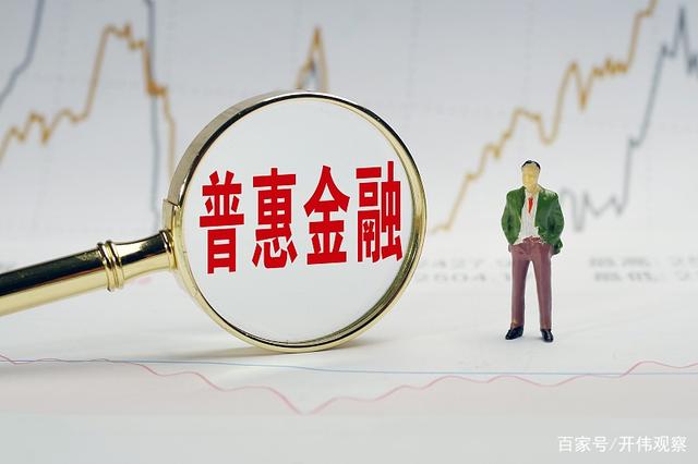 民生银行行长郑万春：扎实做好普惠金融大文章