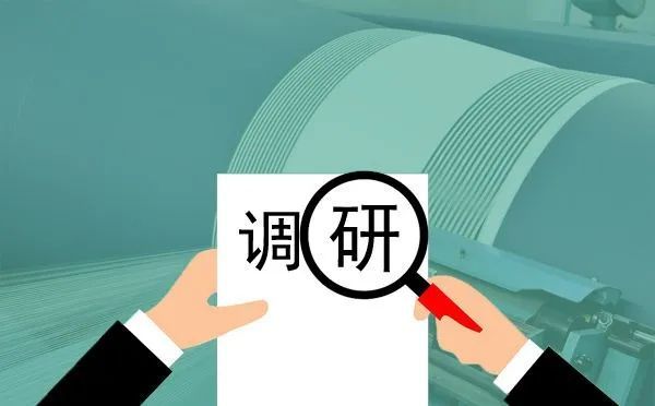 海尔生物：11月8日接受机构调研，投资者参与