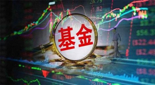 大量基金提前结束募集 基金营销模式出现调整