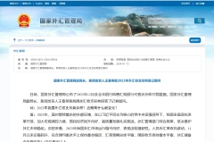 北交所公司（企业）债券市场正式开市 首日上市3只债券