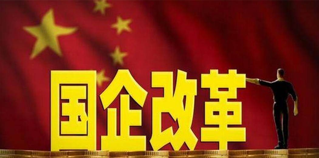 把握央国企改革机遇 中银中证央企红利50指数基金今日发行