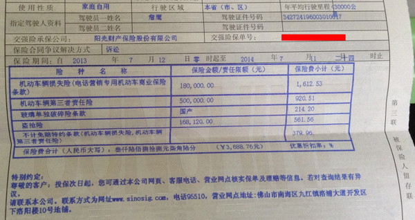     人保车险|车险保费怎么交
