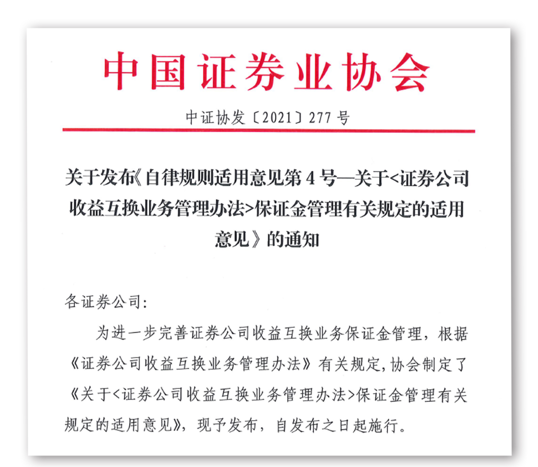 私募证券投资基金迎行业规范 监管制度供给更加完善