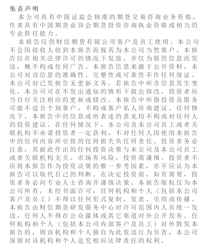 （2024年9月27日）今日天然橡胶期货最新价格行情查询