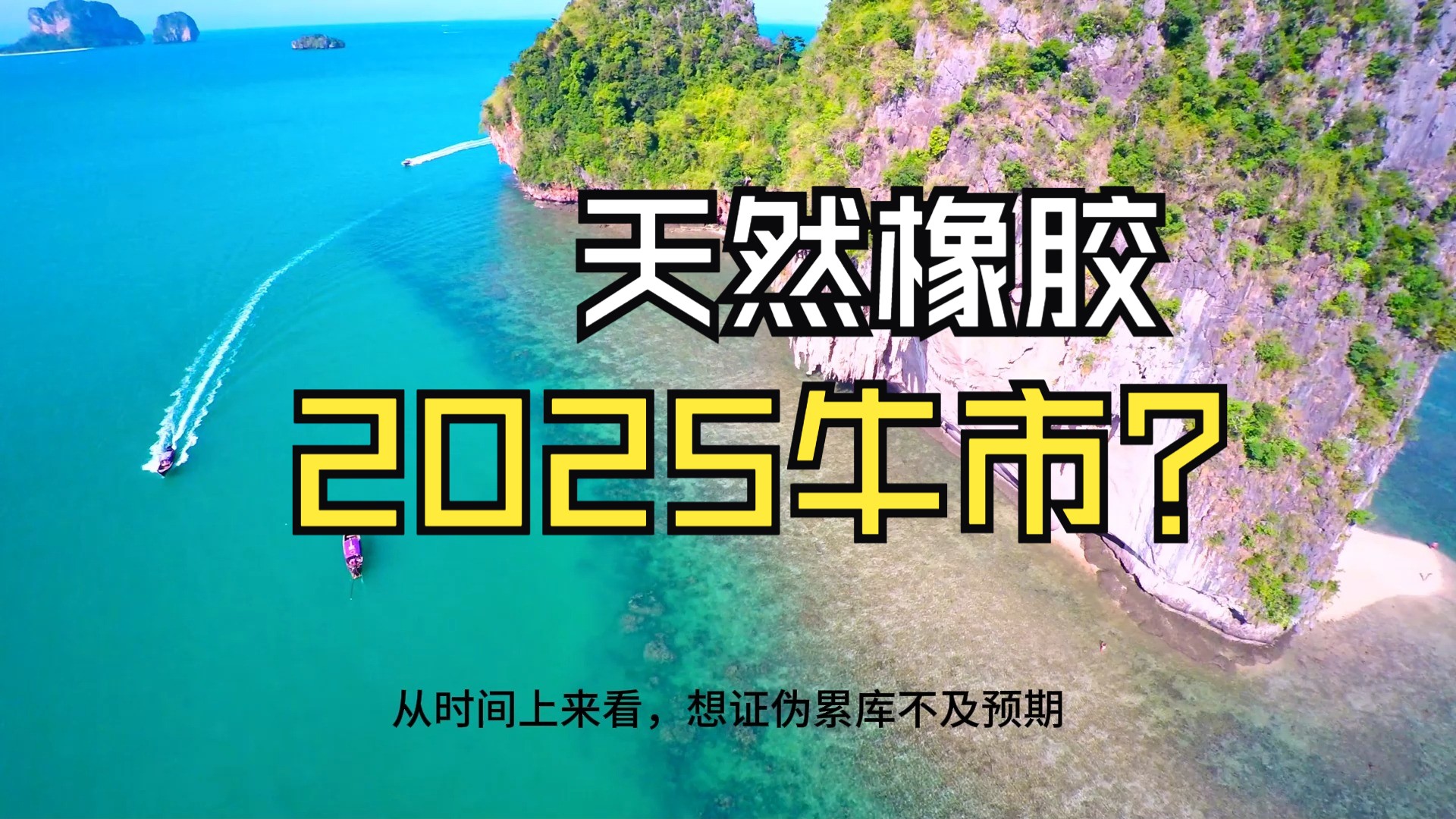（2025年1月22日）今日天然橡胶期货最新价格行情查询