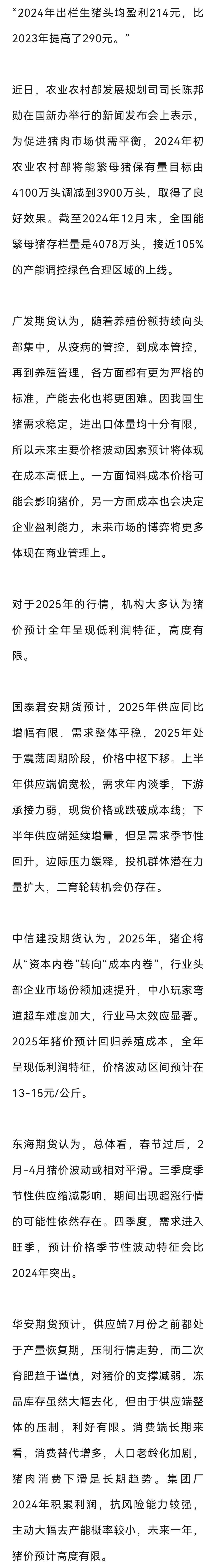 （2025年3月12日）今日天然橡胶期货最新价格行情查询