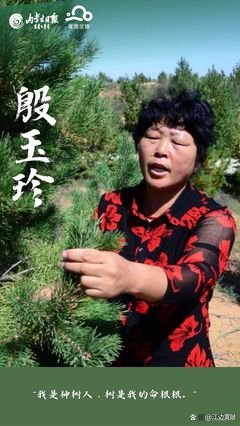 “赛考斯”与殷玉珍重逢：时隔26年的拥抱