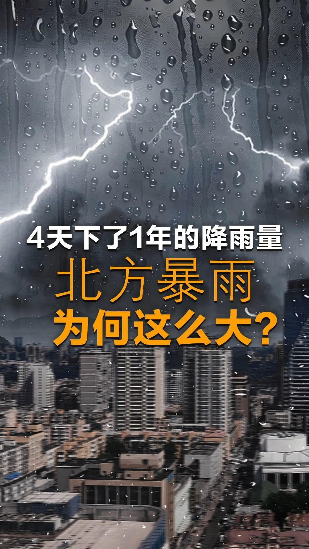 福建广东广西海南等地有暴雨到大暴雨 北方多对流天气 蒙晋冀黑等地有强降雨