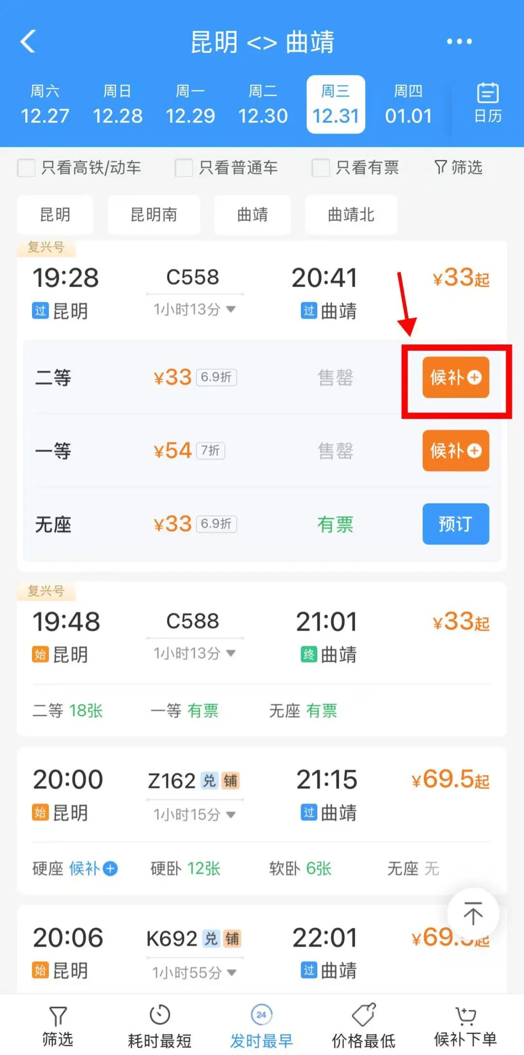 国庆假期首日火车票，今日开售！