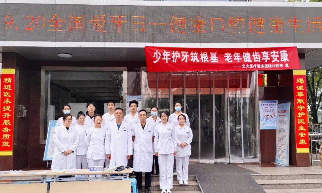 给老人孩子的爱牙指南（服务窗·“全国爱牙日”特别策划）